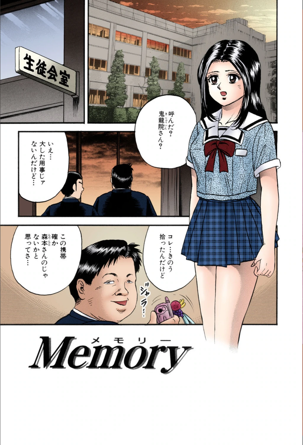 試し読み 2枚目
