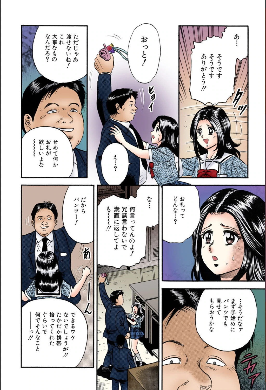 試し読み 3枚目