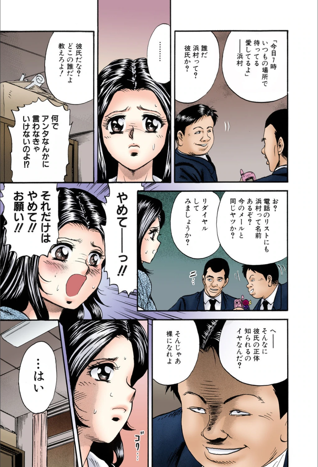 試し読み 6枚目
