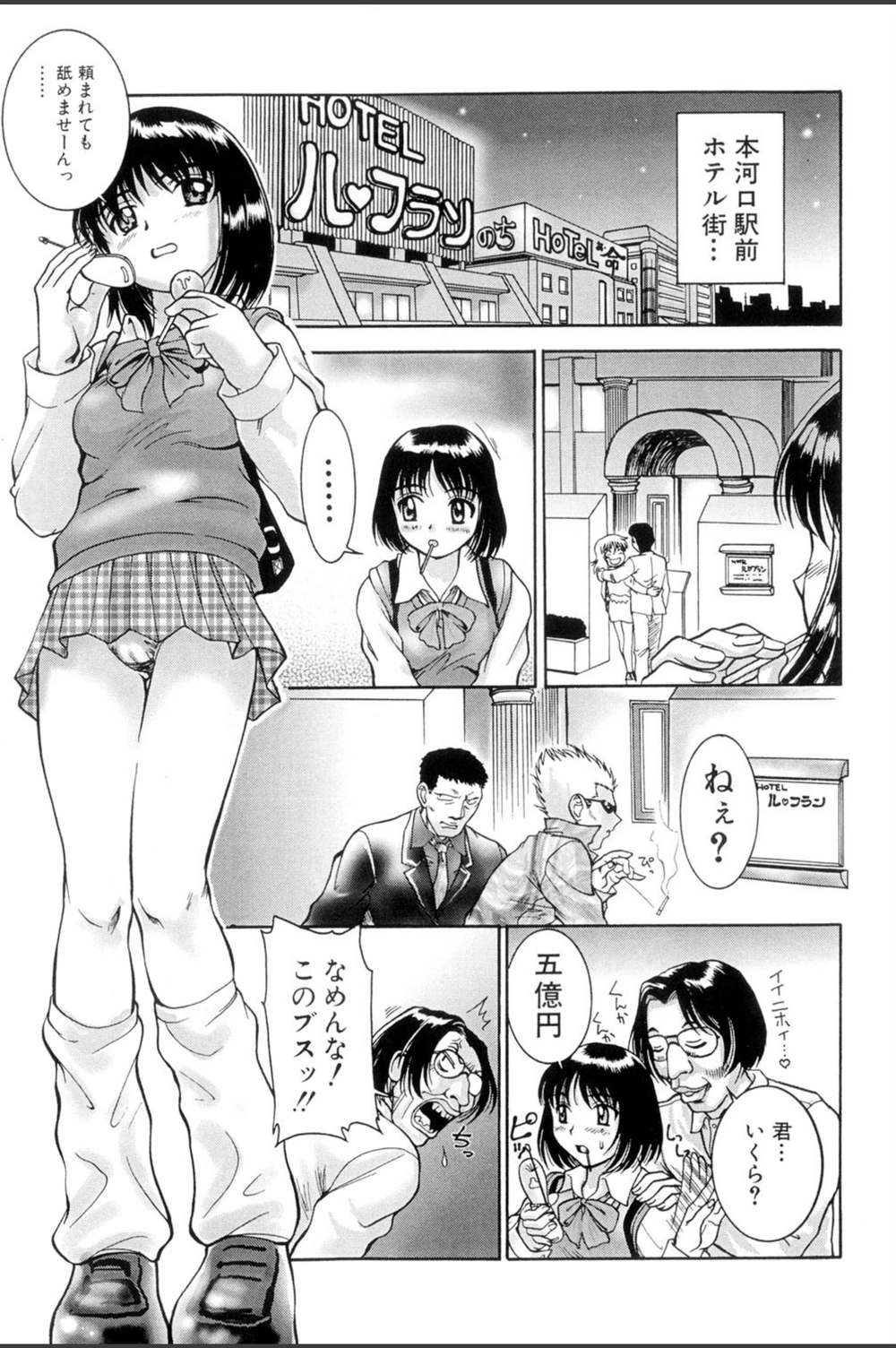 試し読み 4枚目