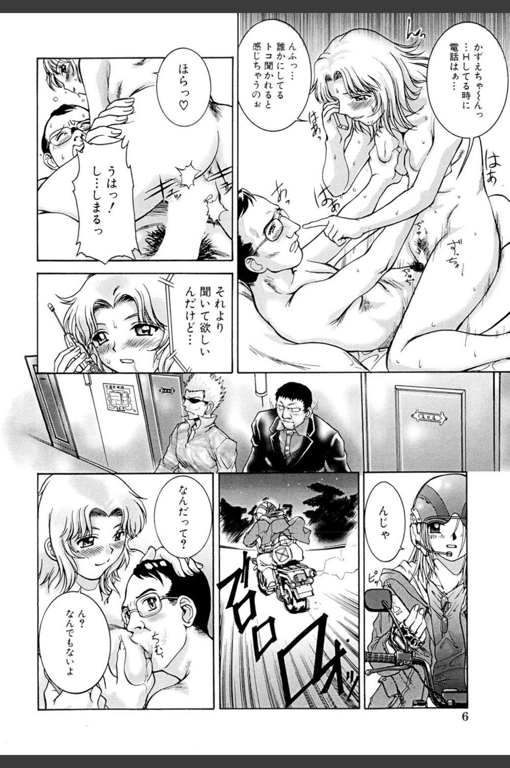 試し読み 7枚目
