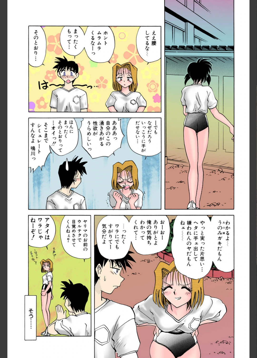 試し読み 4枚目
