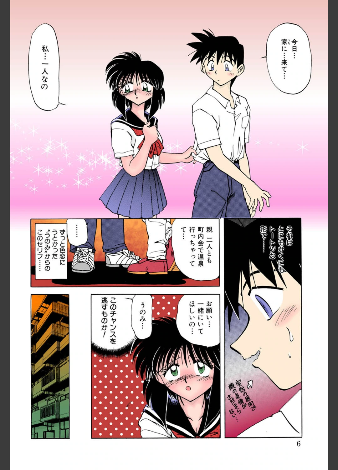 試し読み 7枚目