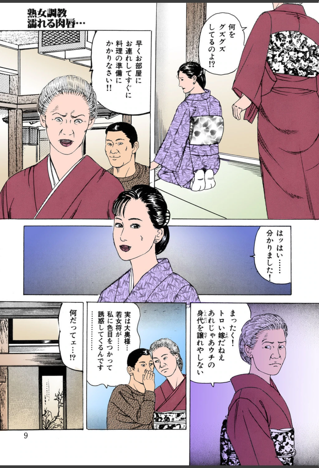 試し読み 7枚目