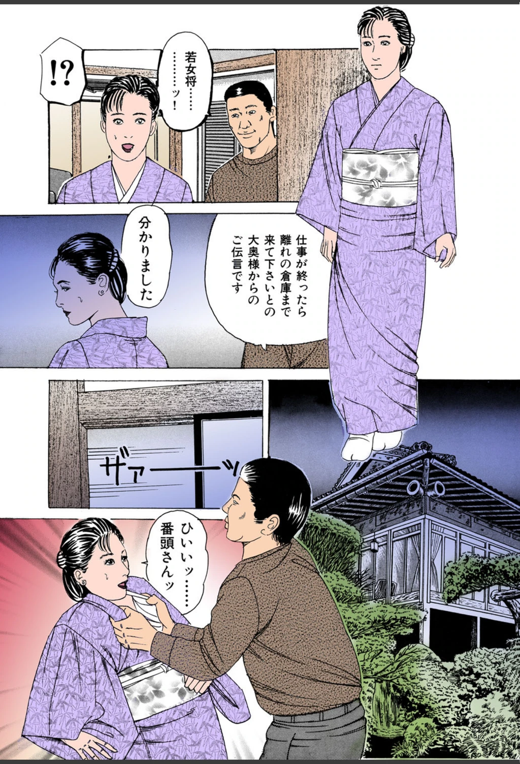 試し読み 8枚目