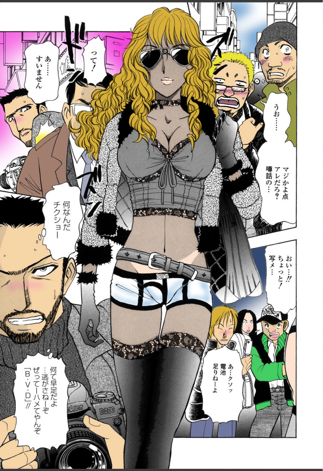 試し読み 6枚目