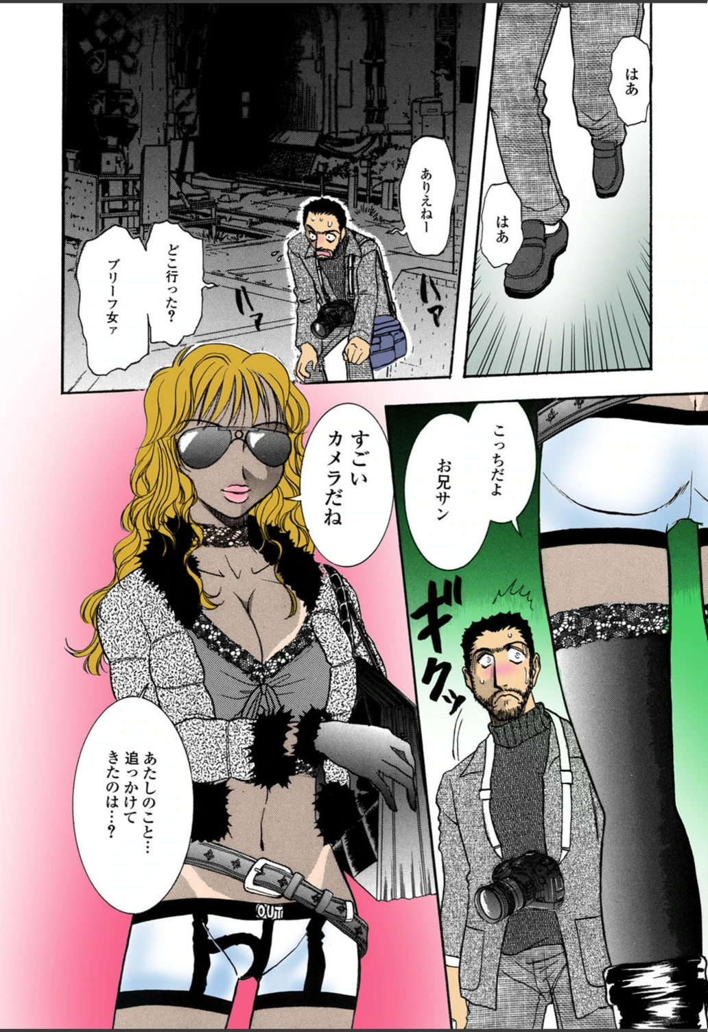 試し読み 7枚目