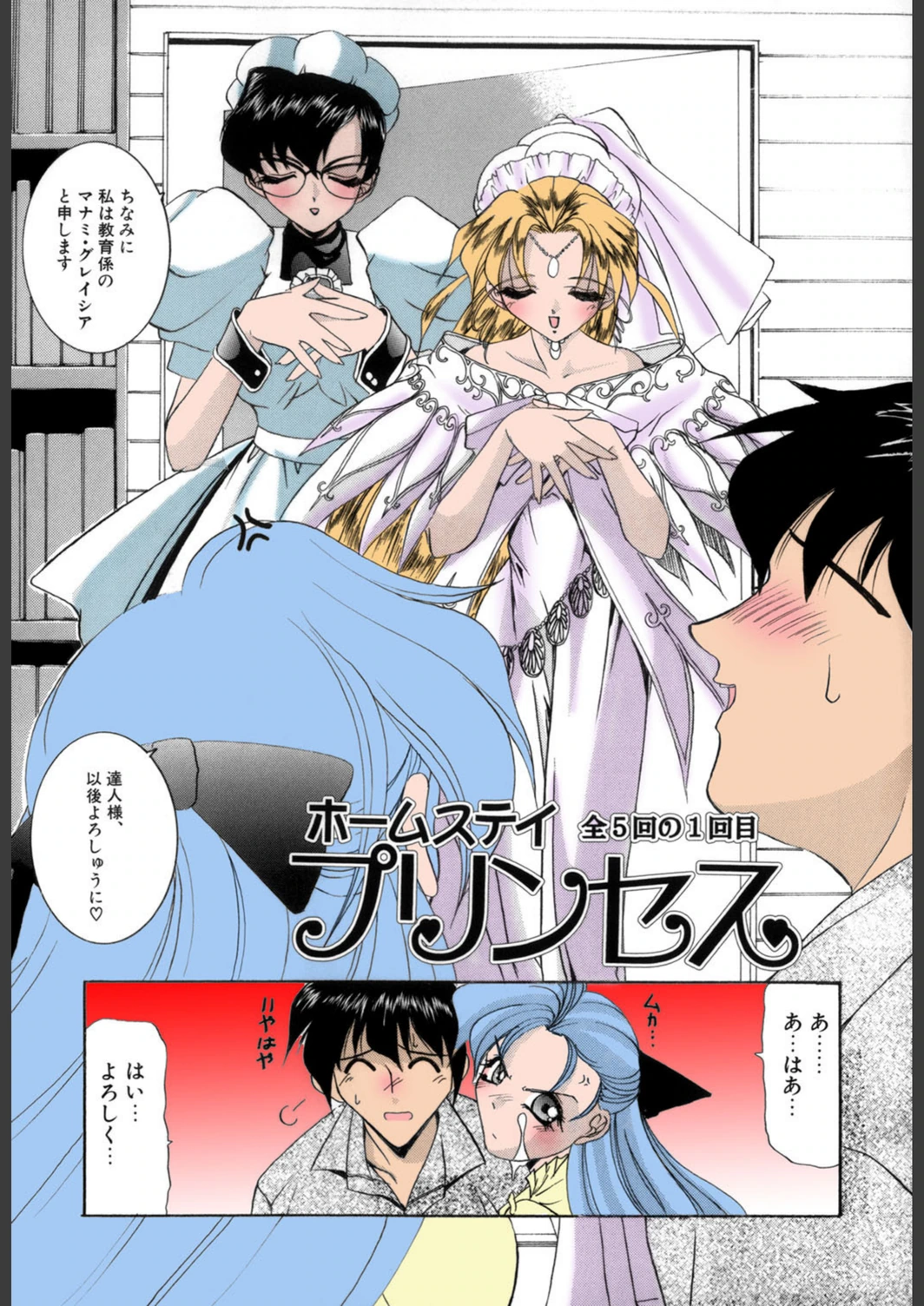 試し読み 6枚目
