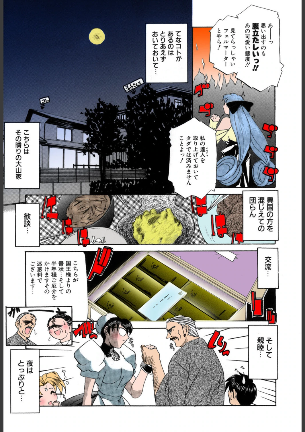 試し読み 8枚目