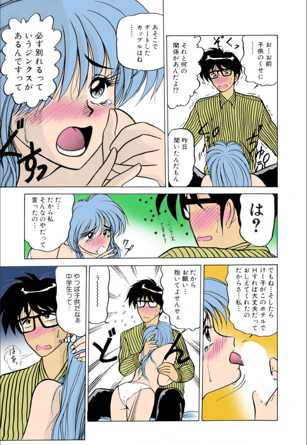 試し読み 8枚目
