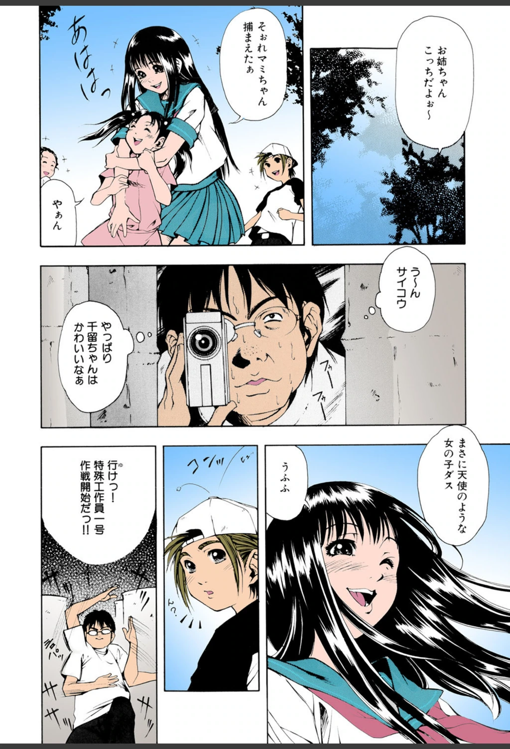 試し読み 3枚目