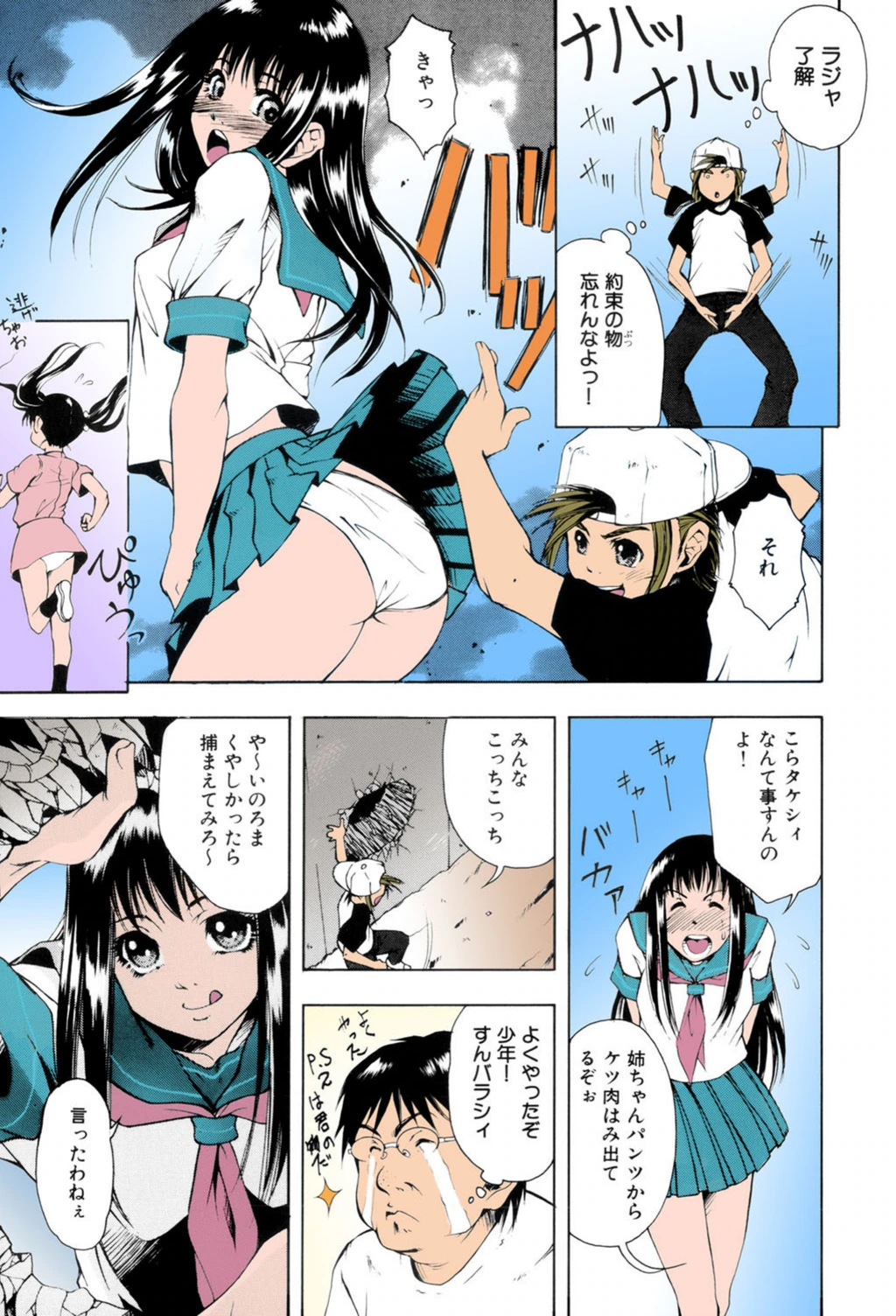 試し読み 4枚目