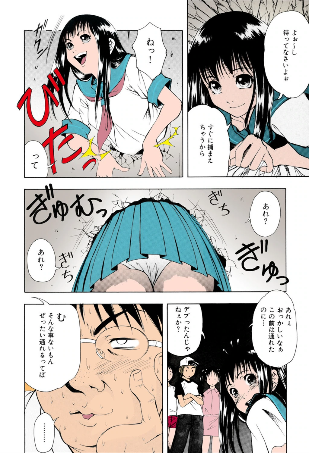試し読み 5枚目
