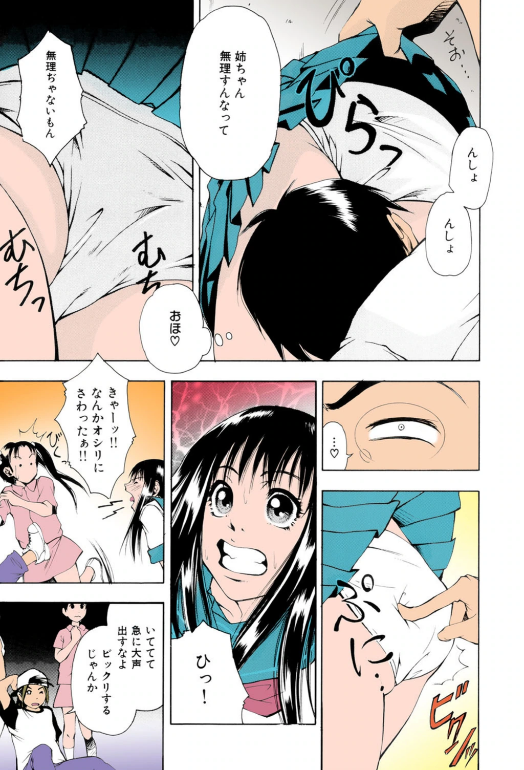 試し読み 6枚目