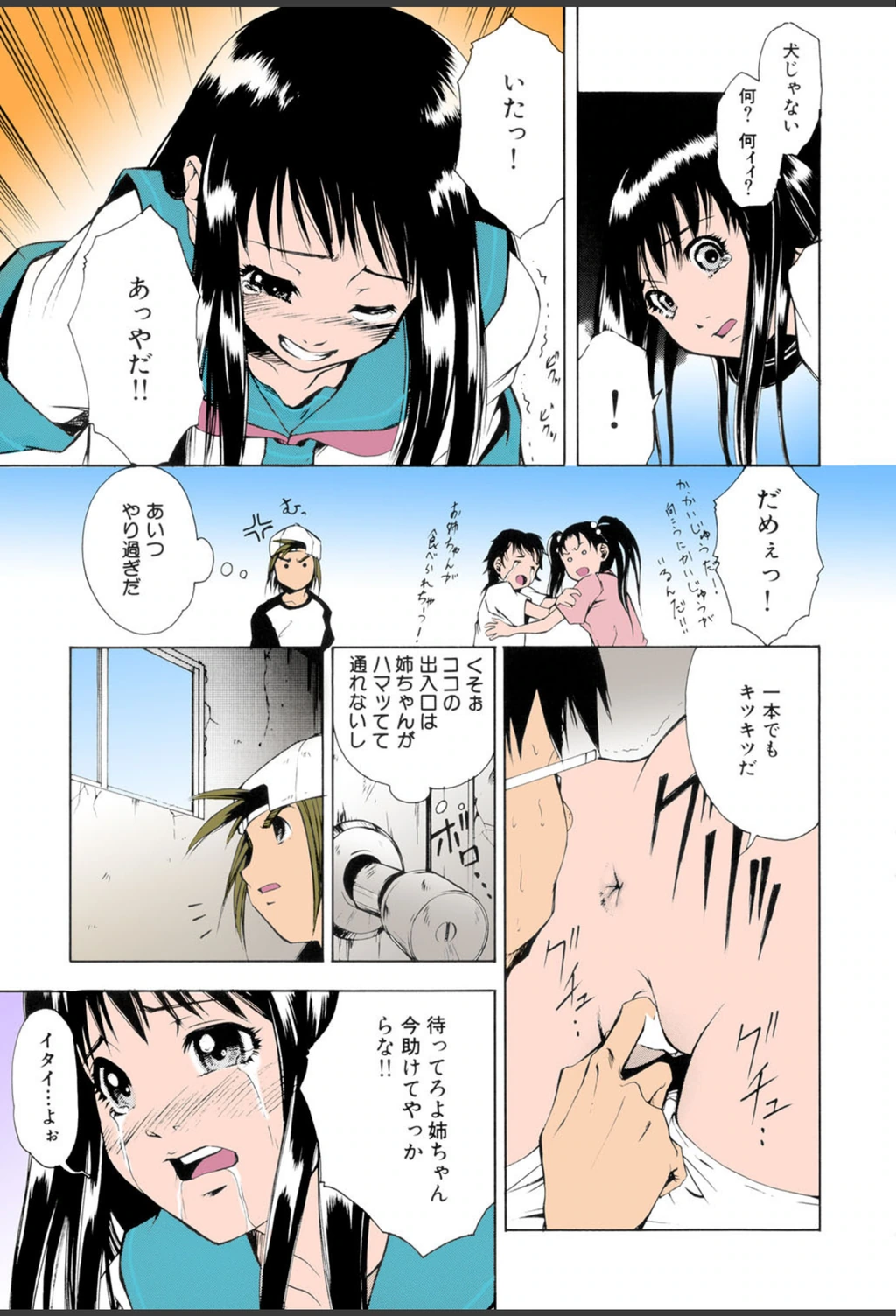試し読み 8枚目