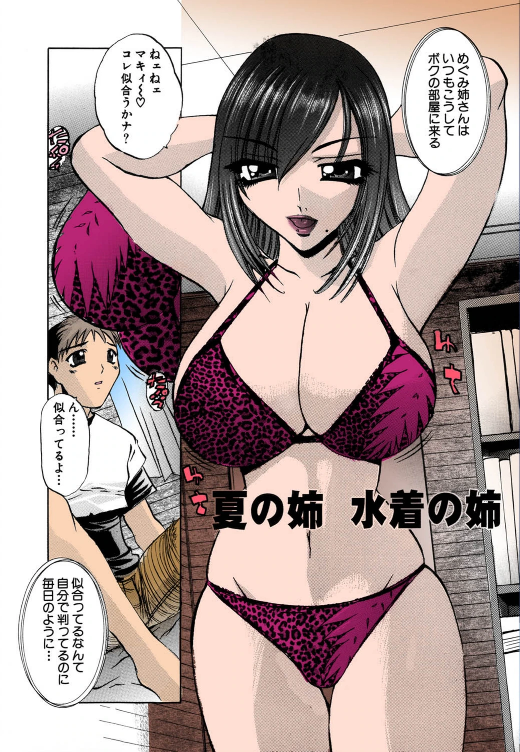 試し読み 2枚目