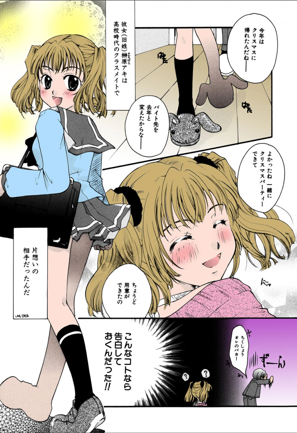 試し読み 4枚目