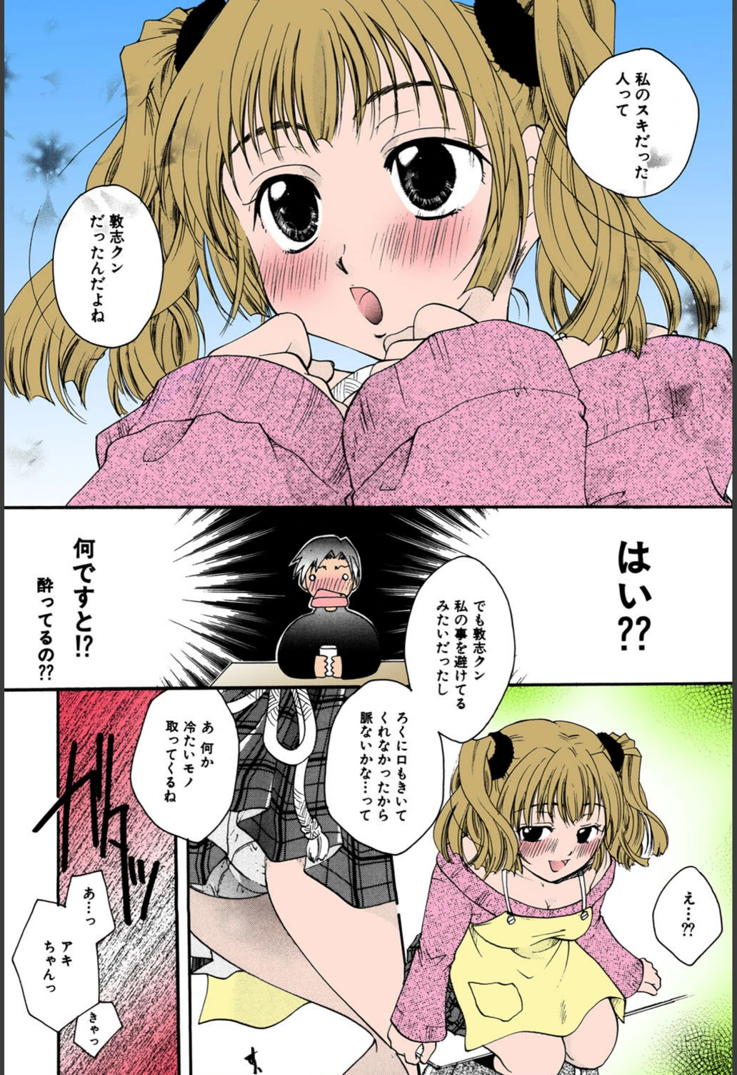 試し読み 8枚目