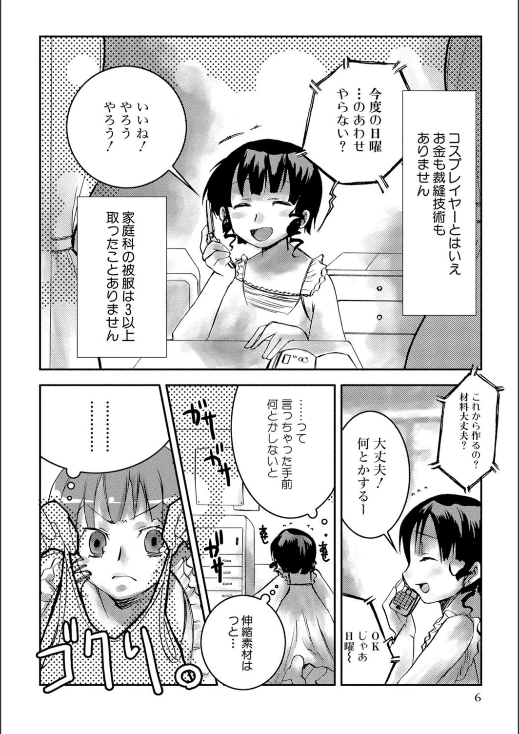 試し読み 7枚目
