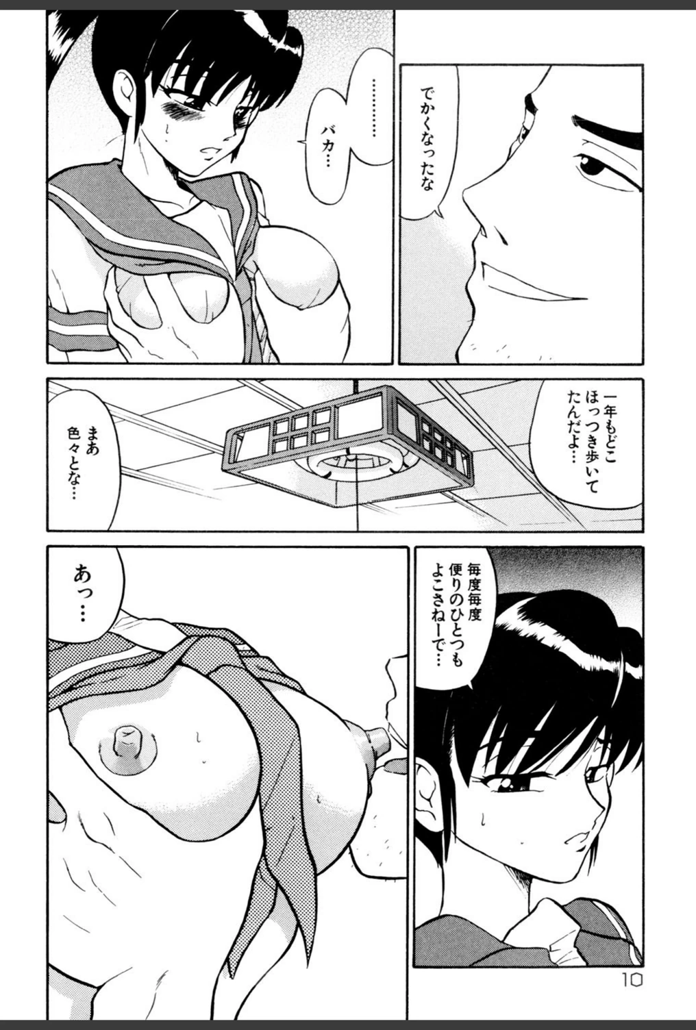 試し読み 8枚目