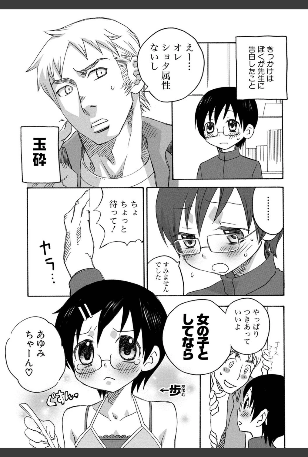 試し読み 7枚目