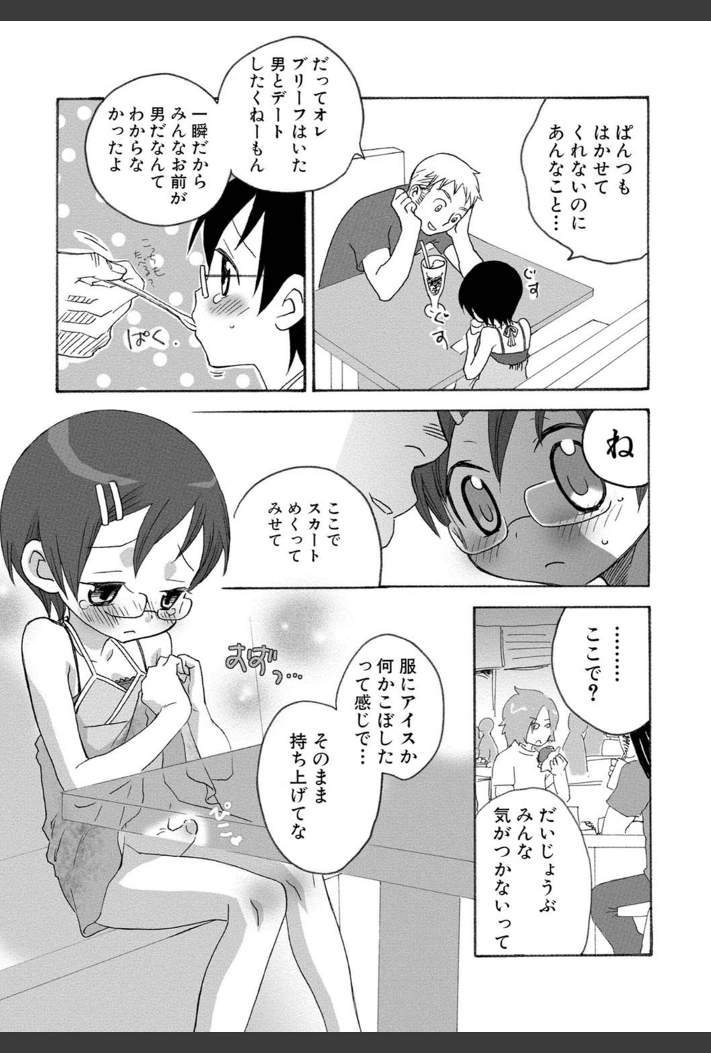 試し読み 8枚目