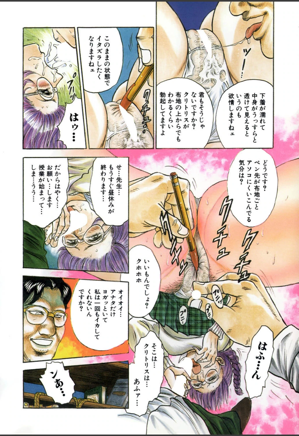 試し読み 3枚目