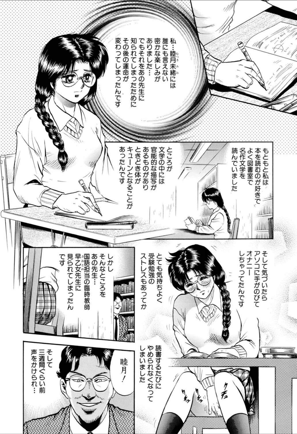 試し読み 7枚目