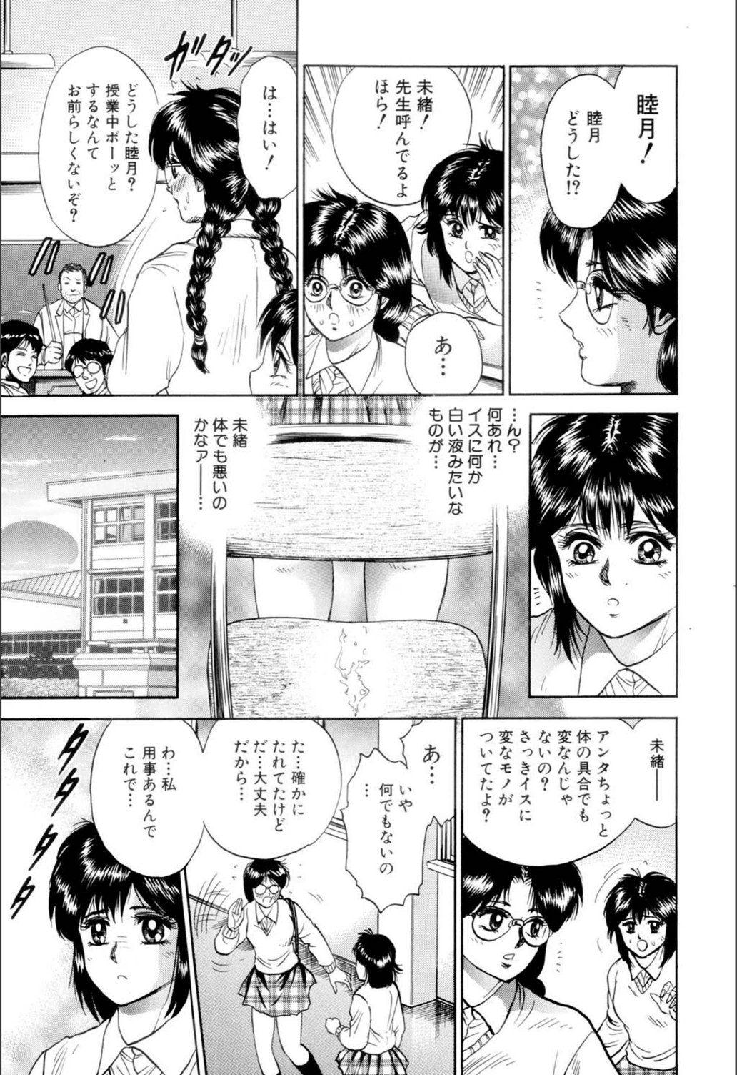 試し読み 8枚目