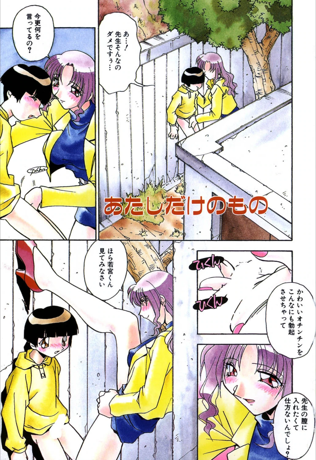 試し読み 2枚目