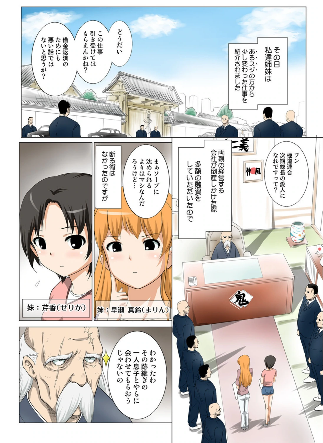 試し読み 3枚目