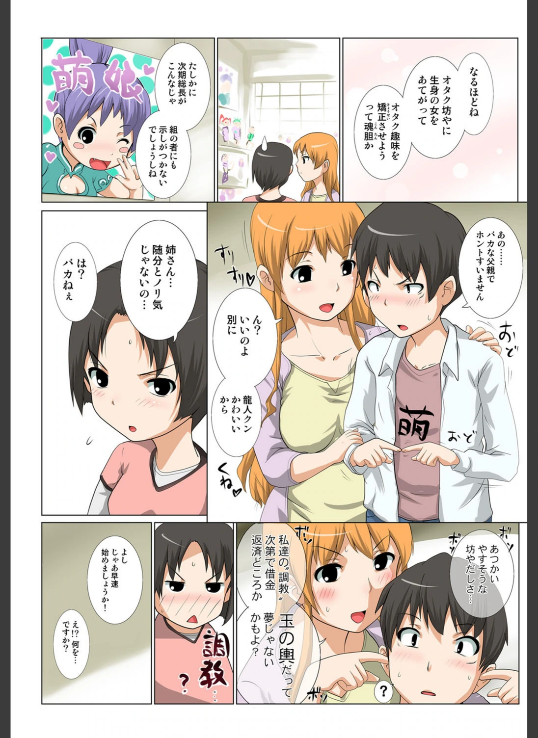 試し読み 5枚目