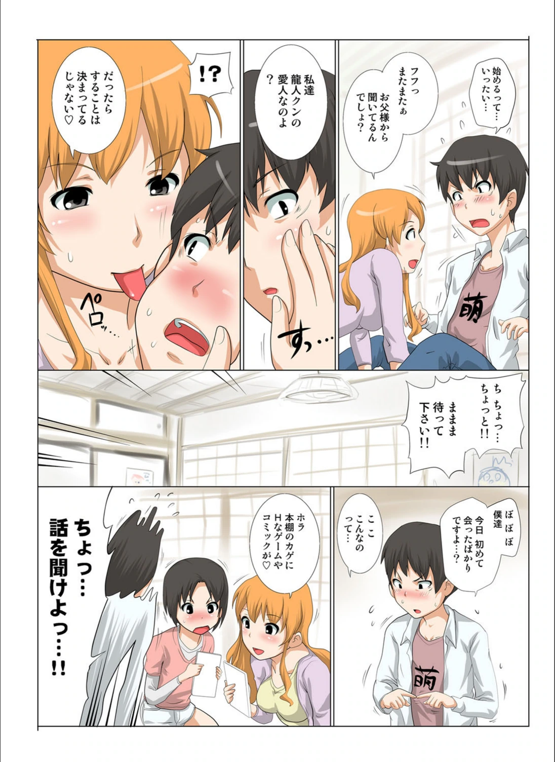 試し読み 6枚目