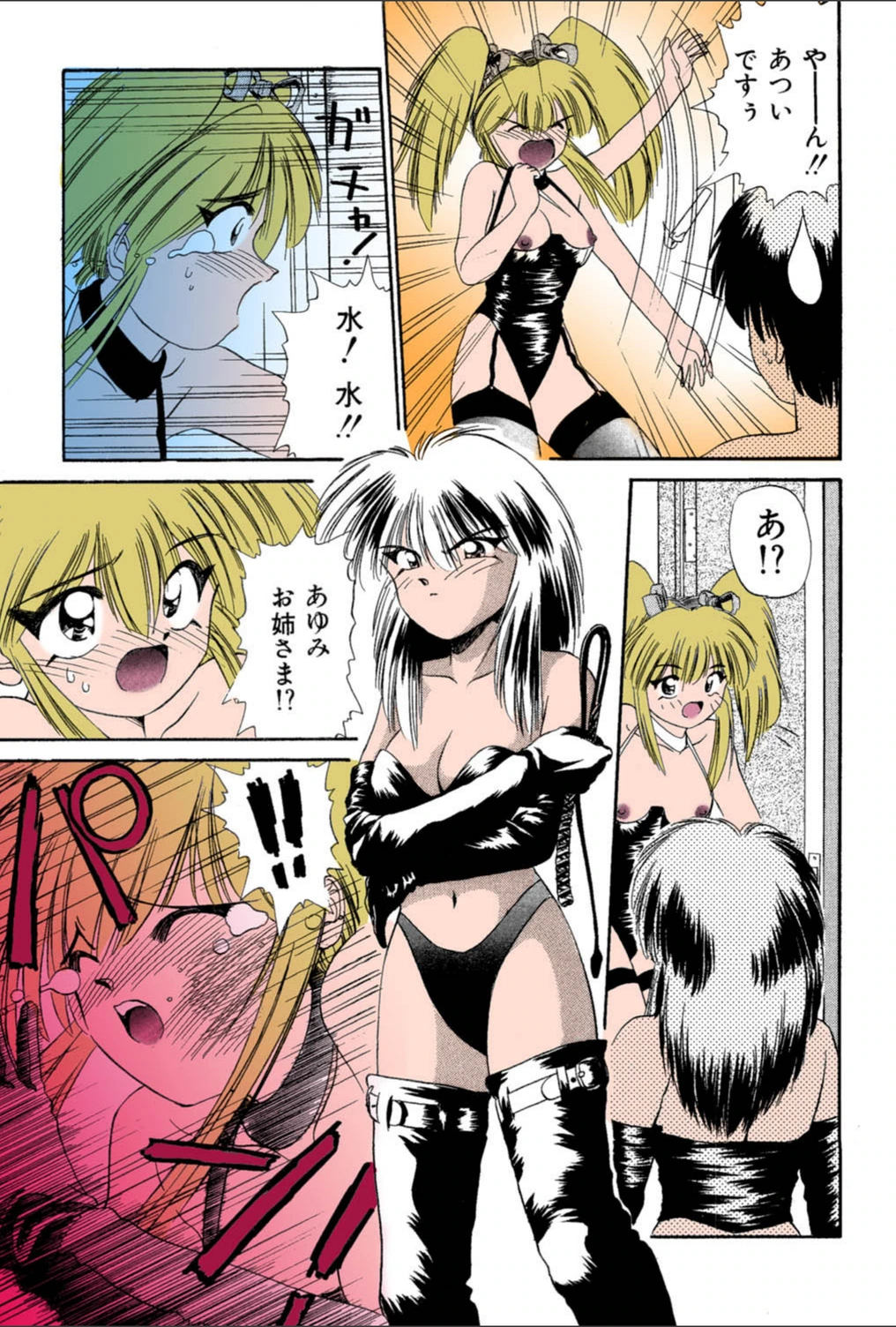 試し読み 6枚目