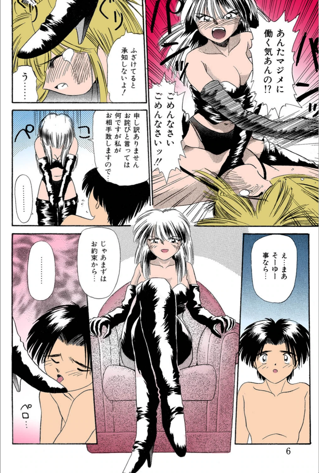 試し読み 7枚目