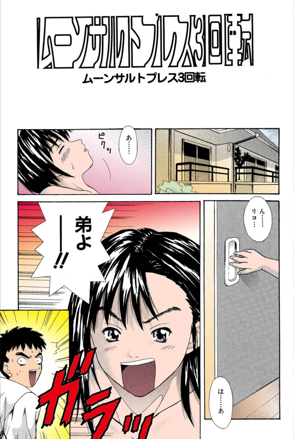 試し読み 4枚目