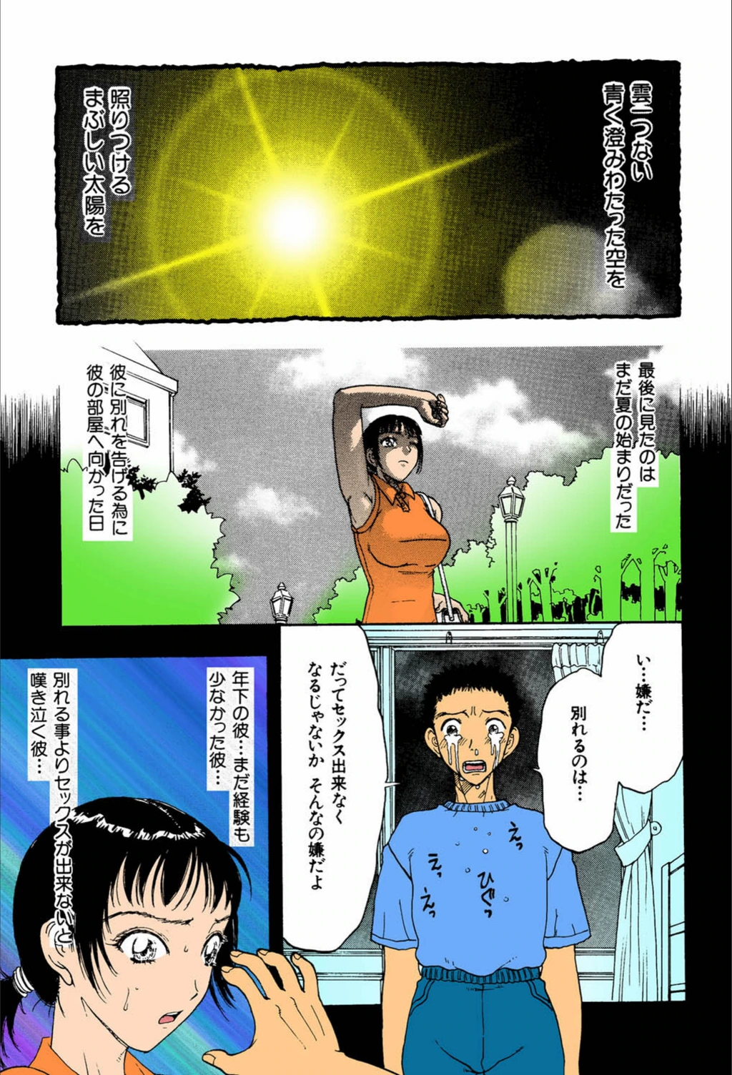 試し読み 8枚目
