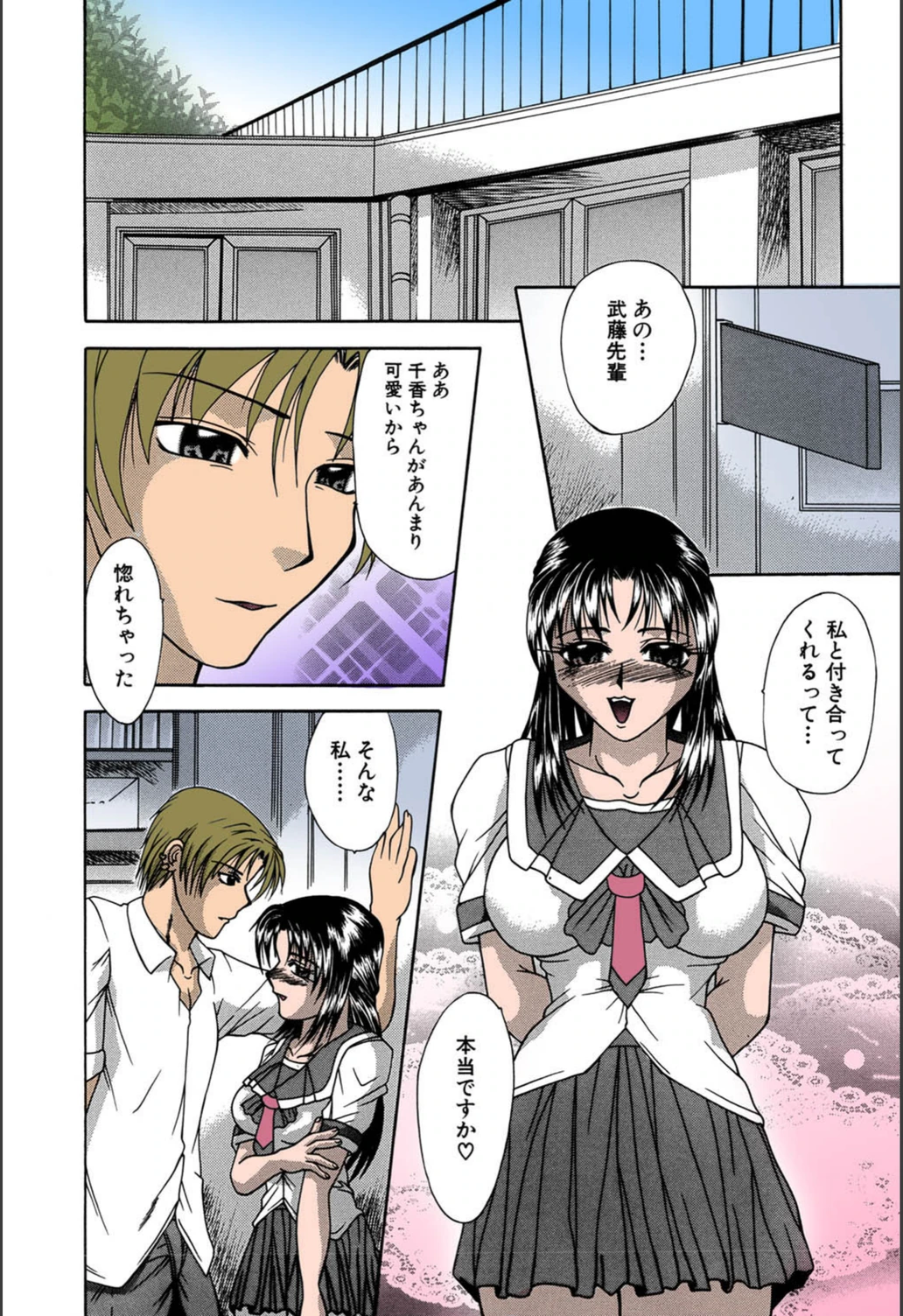 試し読み 7枚目