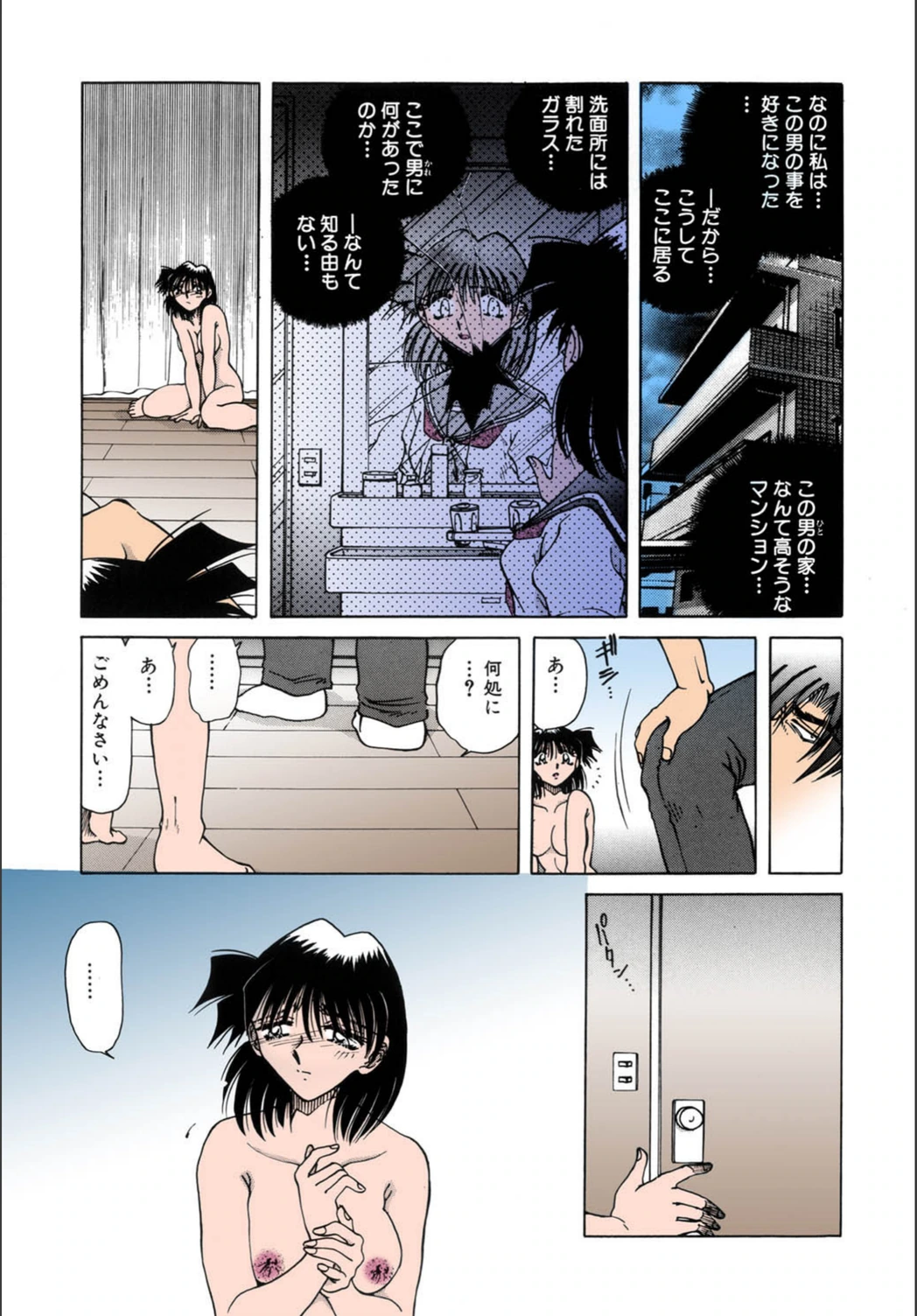 試し読み 8枚目