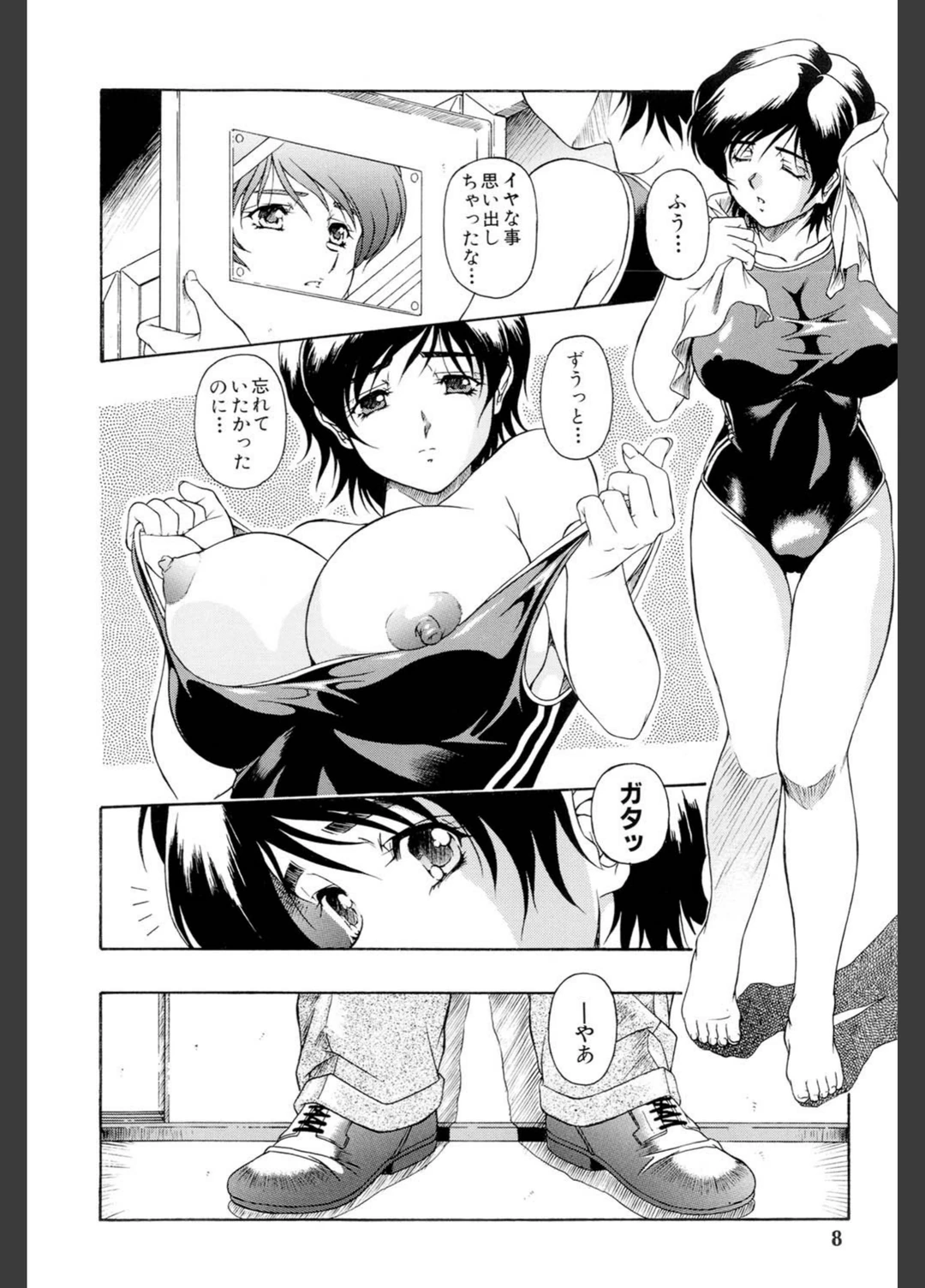 試し読み 6枚目