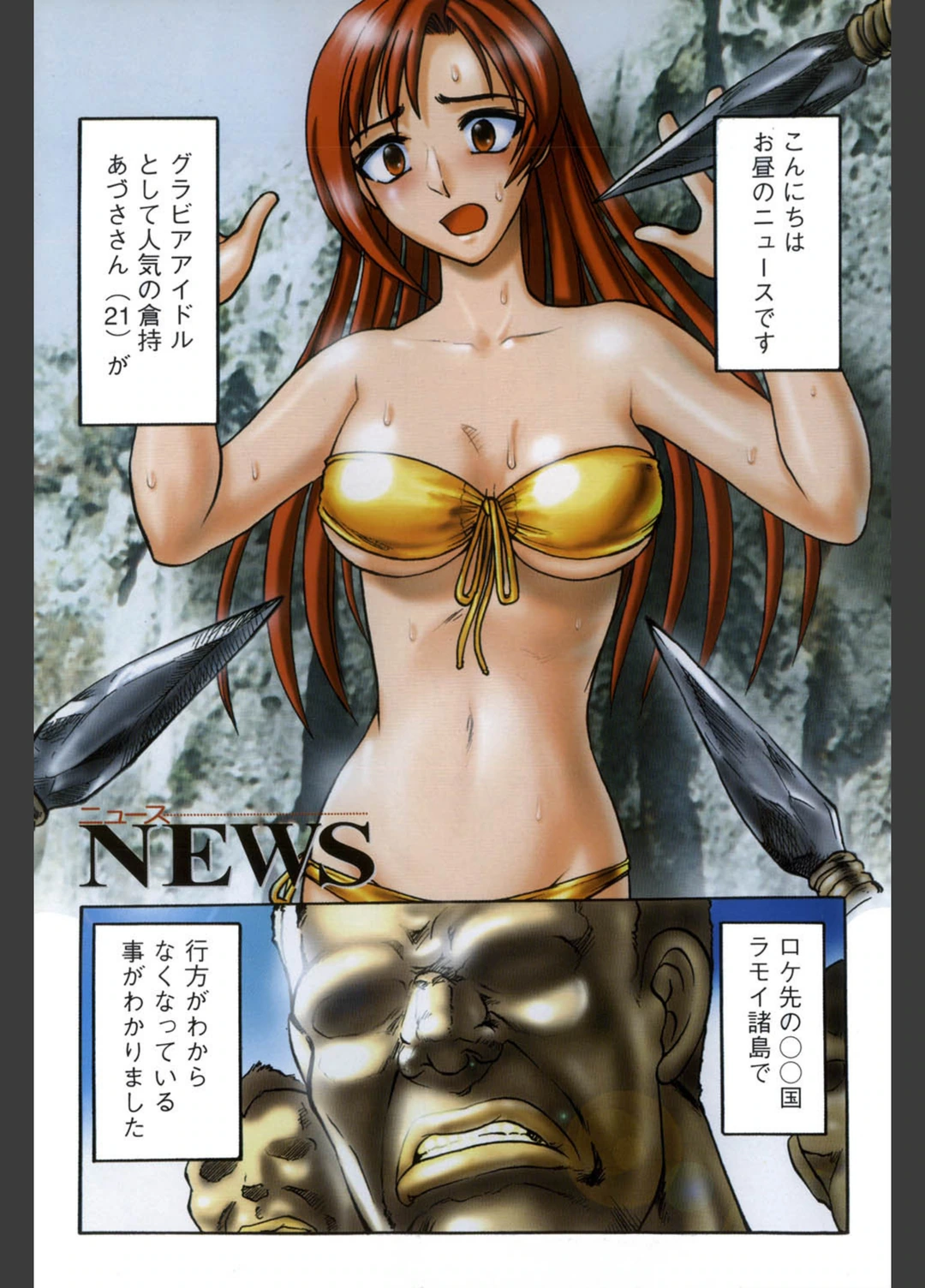 試し読み 3枚目