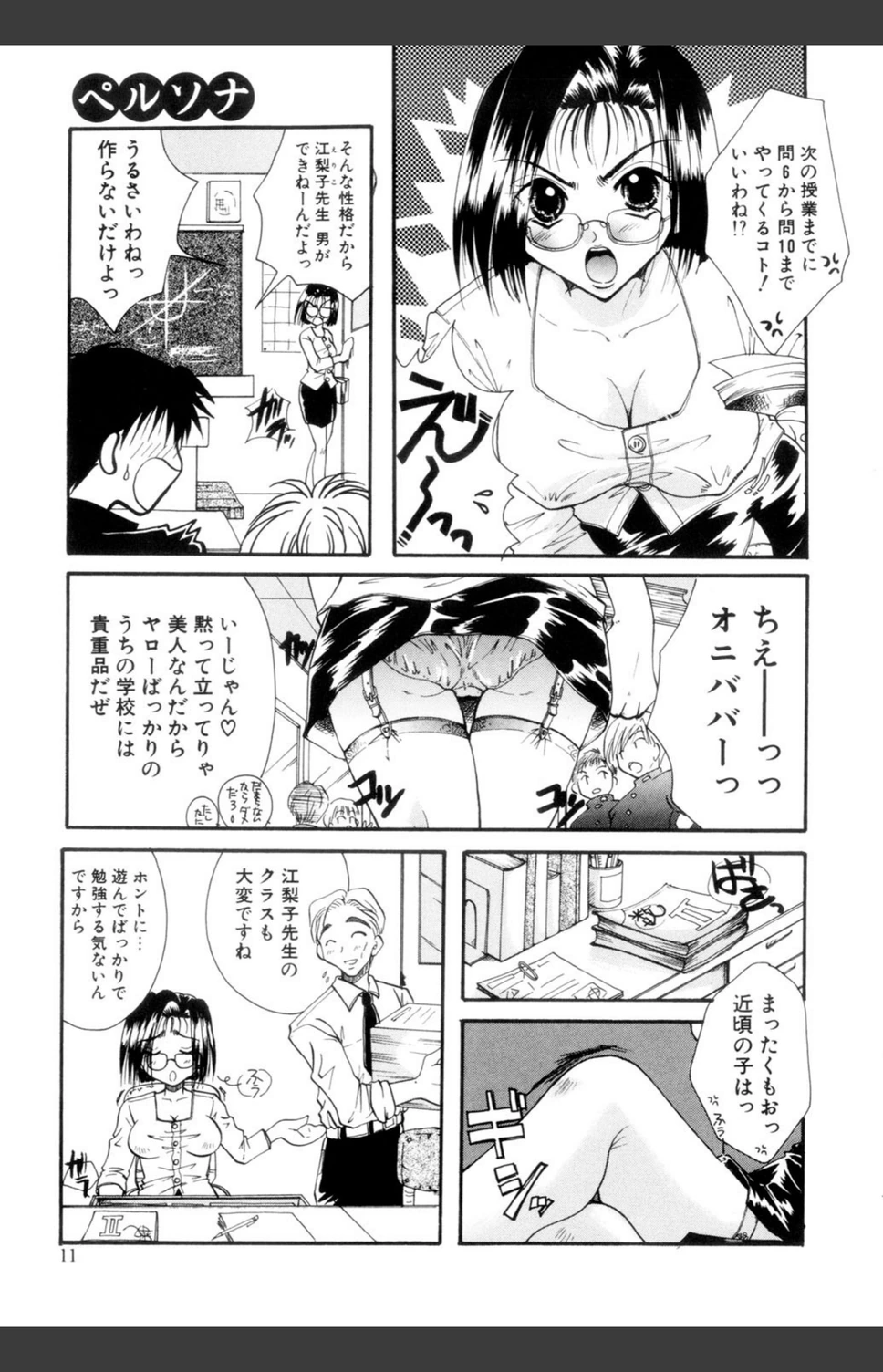 試し読み 8枚目