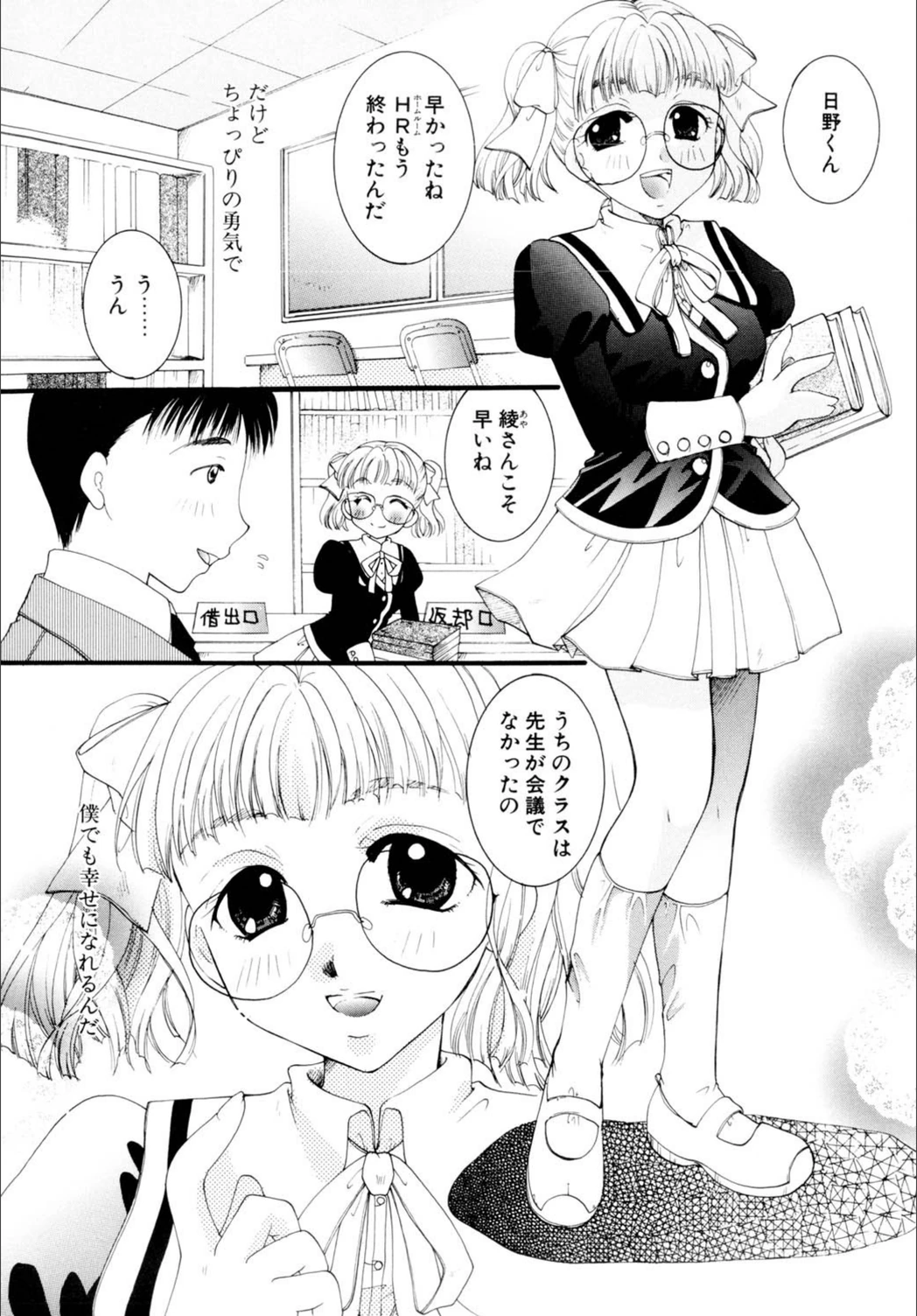 試し読み 4枚目