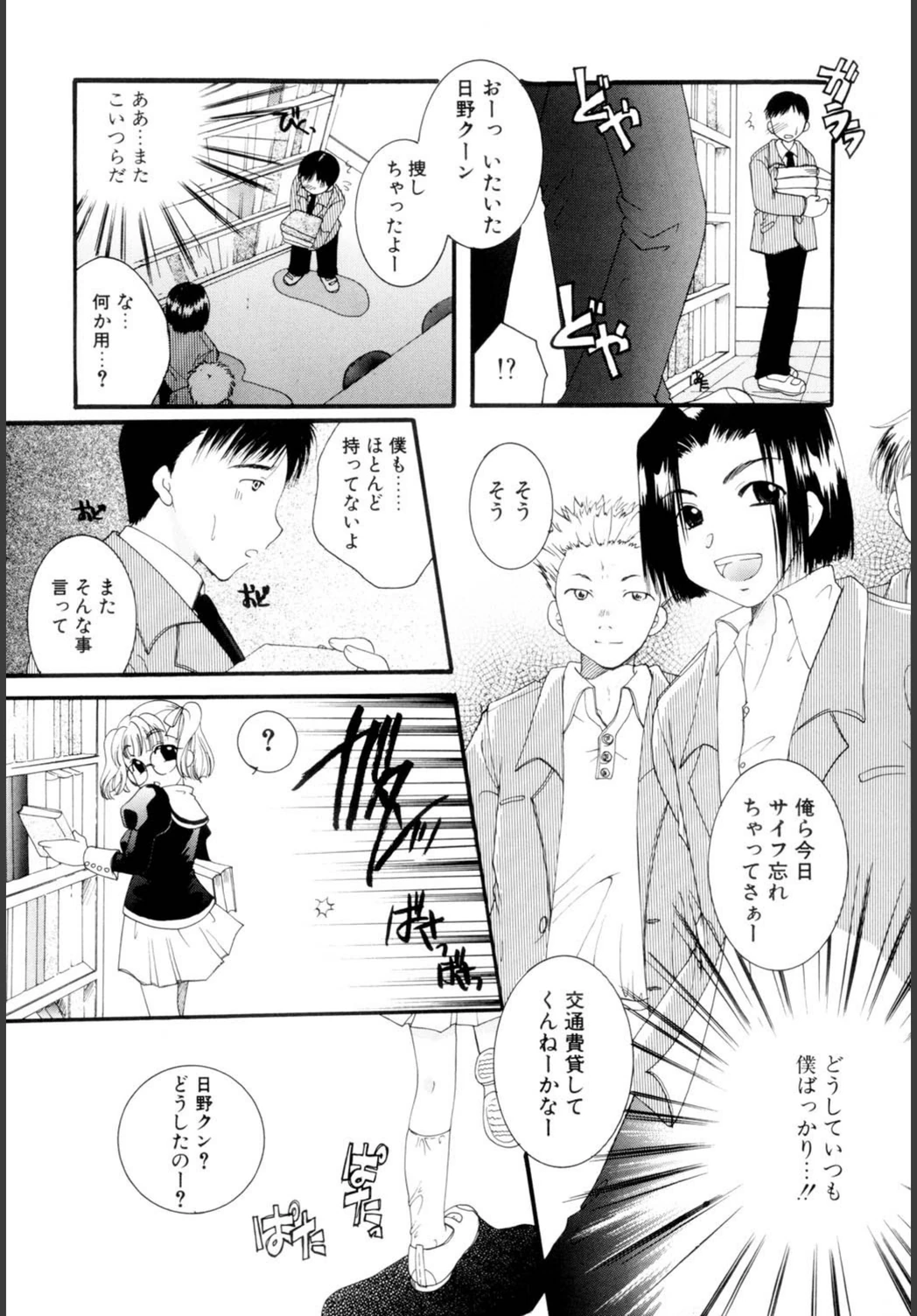 試し読み 7枚目