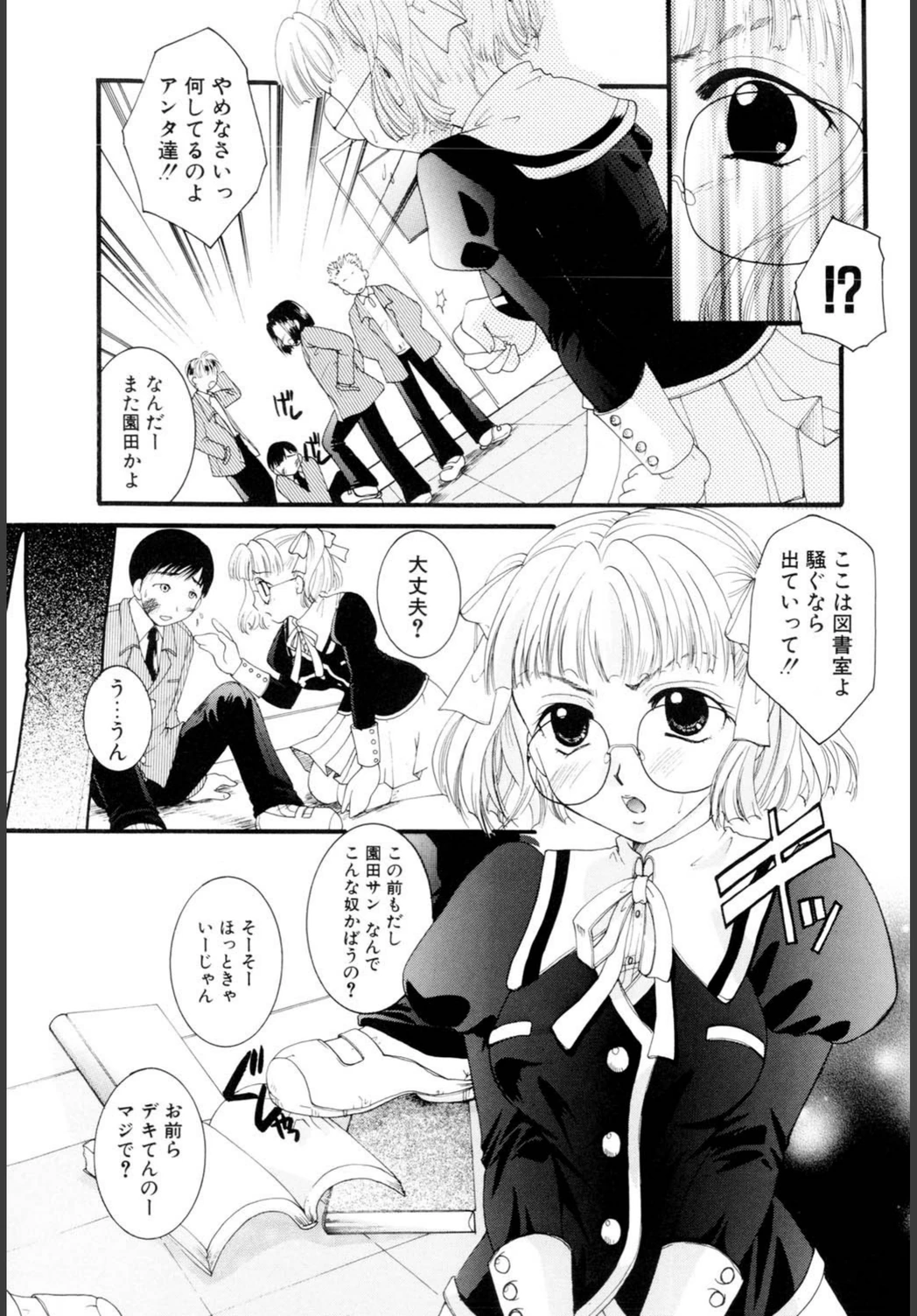 試し読み 8枚目