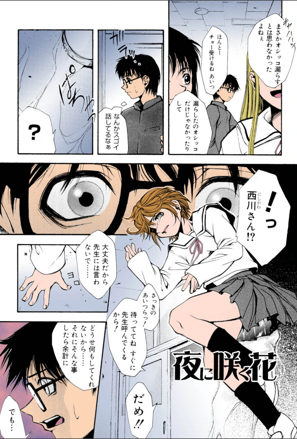 試し読み 8枚目