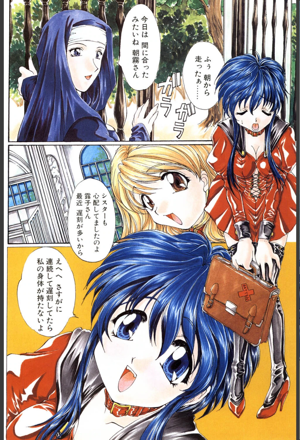 試し読み 5枚目