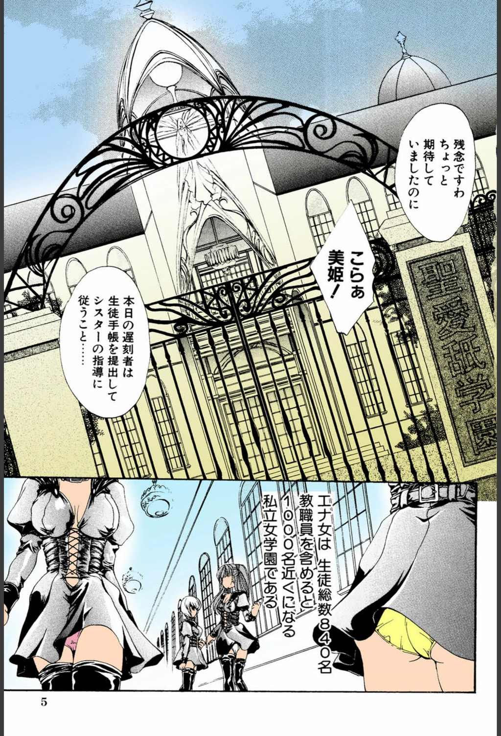 試し読み 6枚目