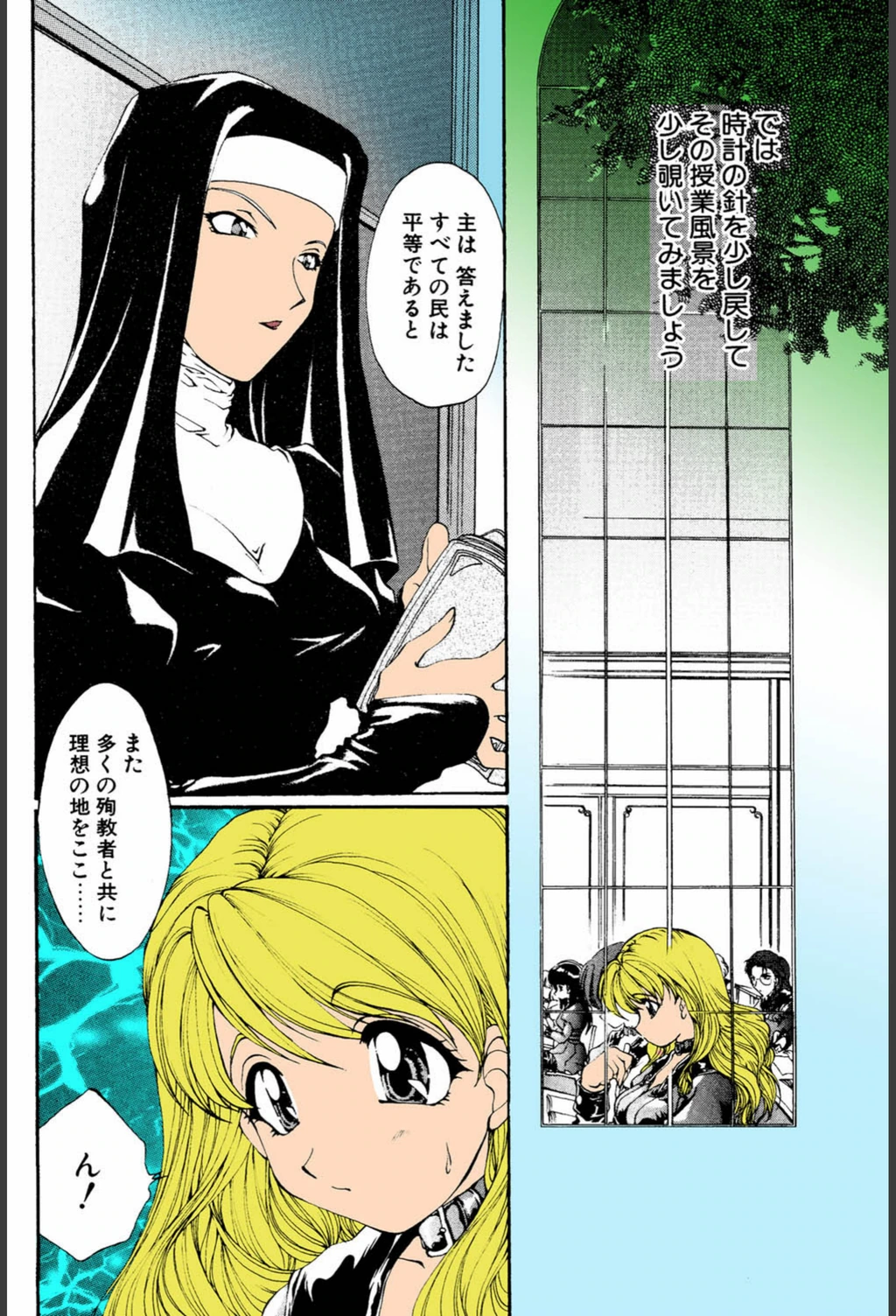 試し読み 7枚目