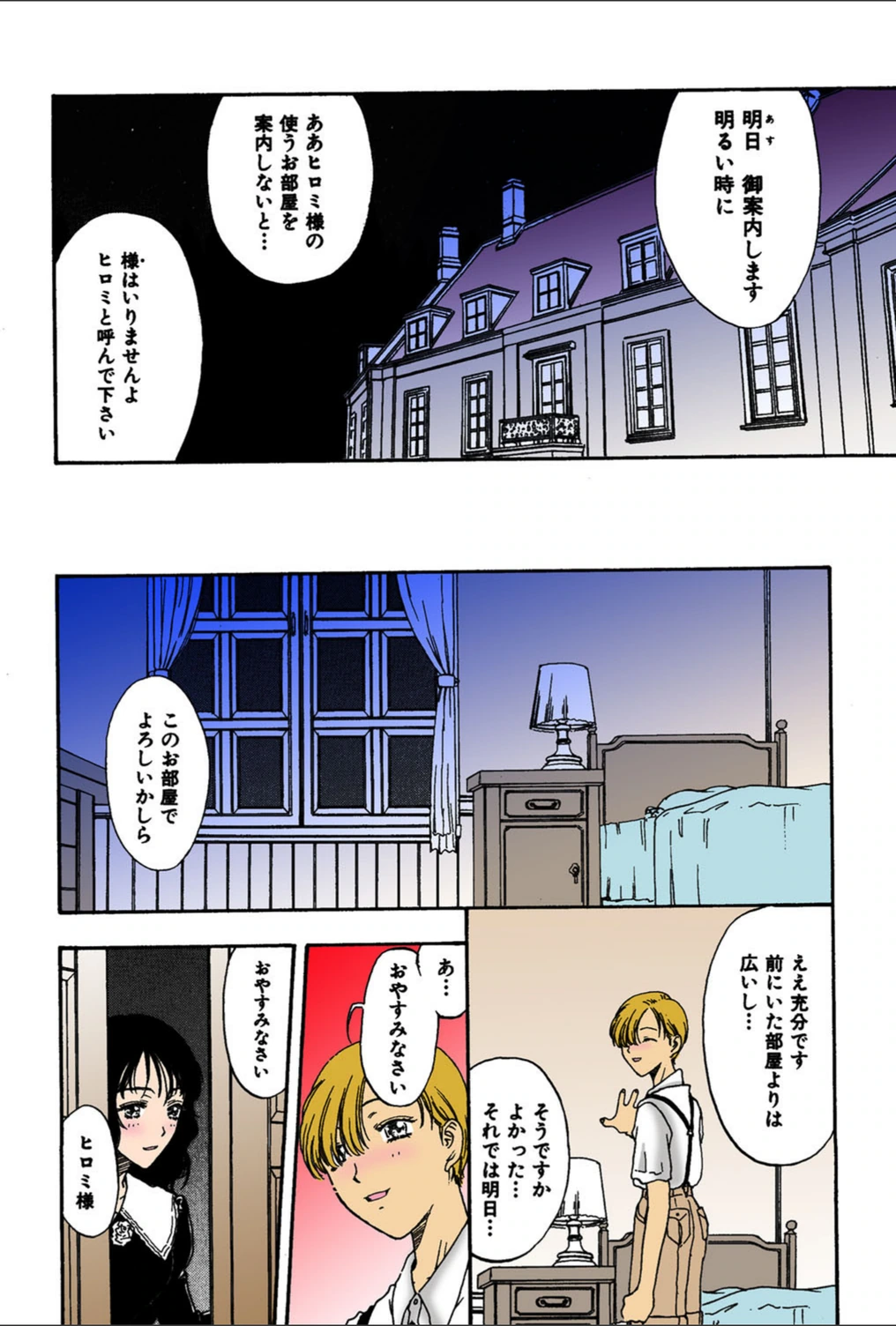 試し読み 8枚目